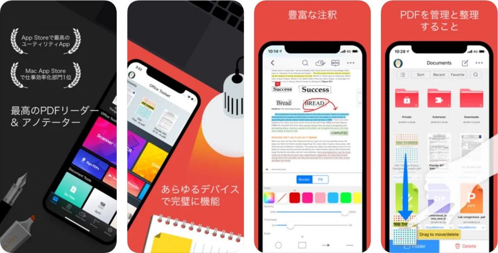 PDF結合アプリ PDF Reader