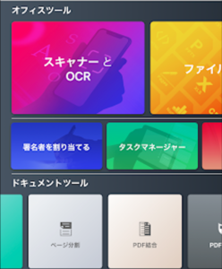 分割方法①