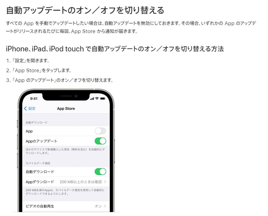 自動更新