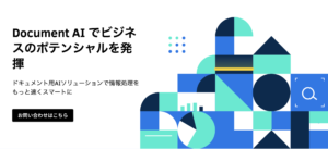 Document AI